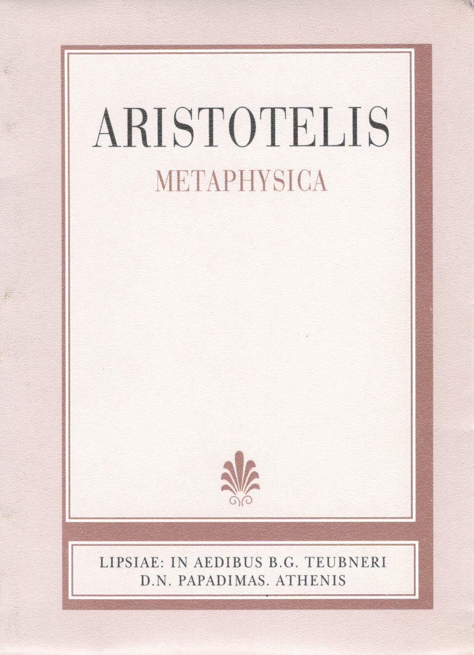 ARISTOTELIS, METAPHYSICA (ΑΡΙΣΤΟΤΕΛΟΥΣ, ΤΑ ΜΕΤΑ ΤΑ ΦΥΣΙΚΑ) {ΣΚΛΗΡΟΔΕΤΟ}