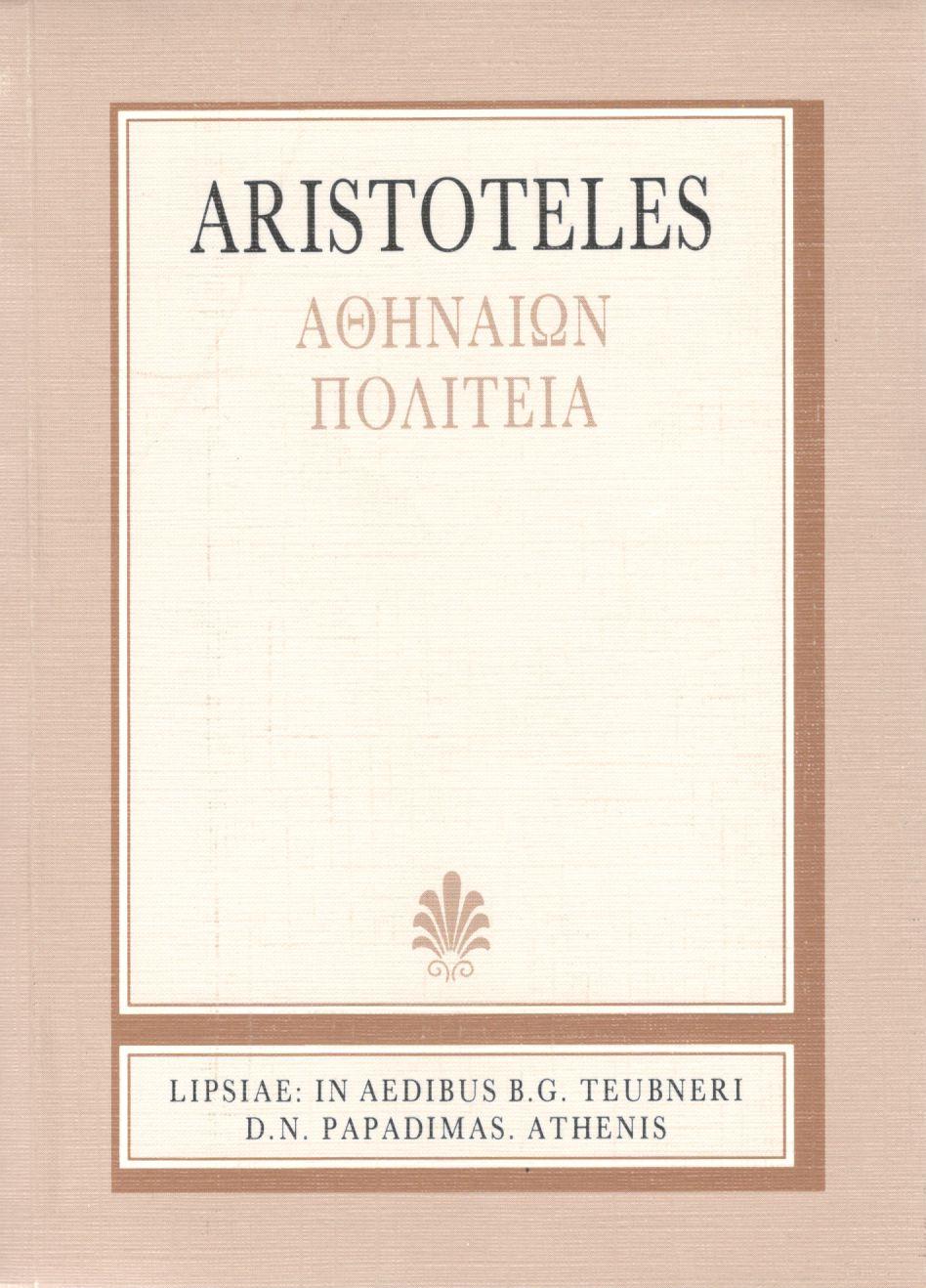 ARISTOTELIS, ΑΘΗΝΑΙΩΝ ΠΟΛΙΤΕΙΑ (ΑΡΙΣΤΟΤΕΛΟΥΣ) {ΣΚΛΗΡΟΔΕΤΟ}