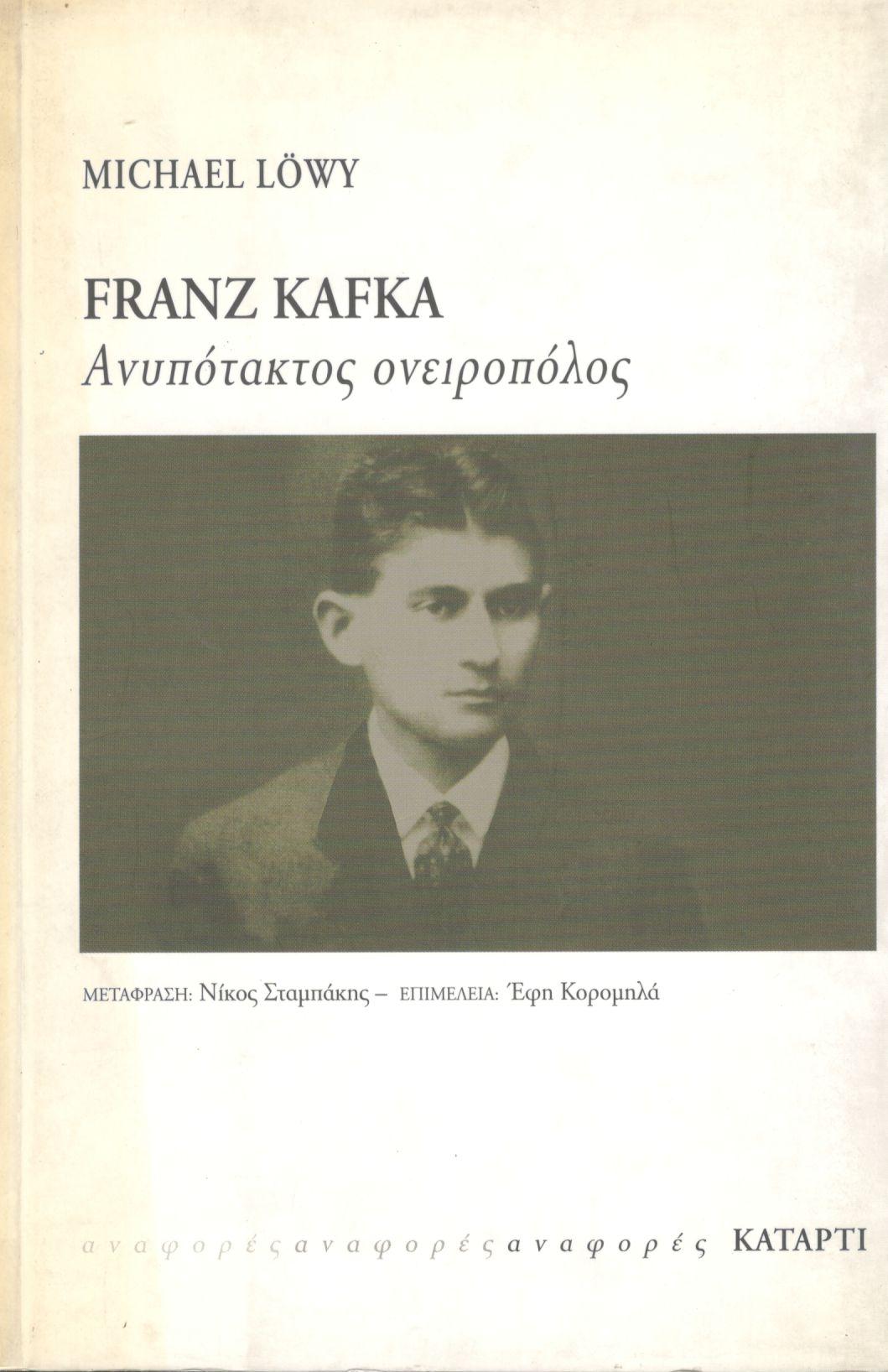 FRANZ KAFKA