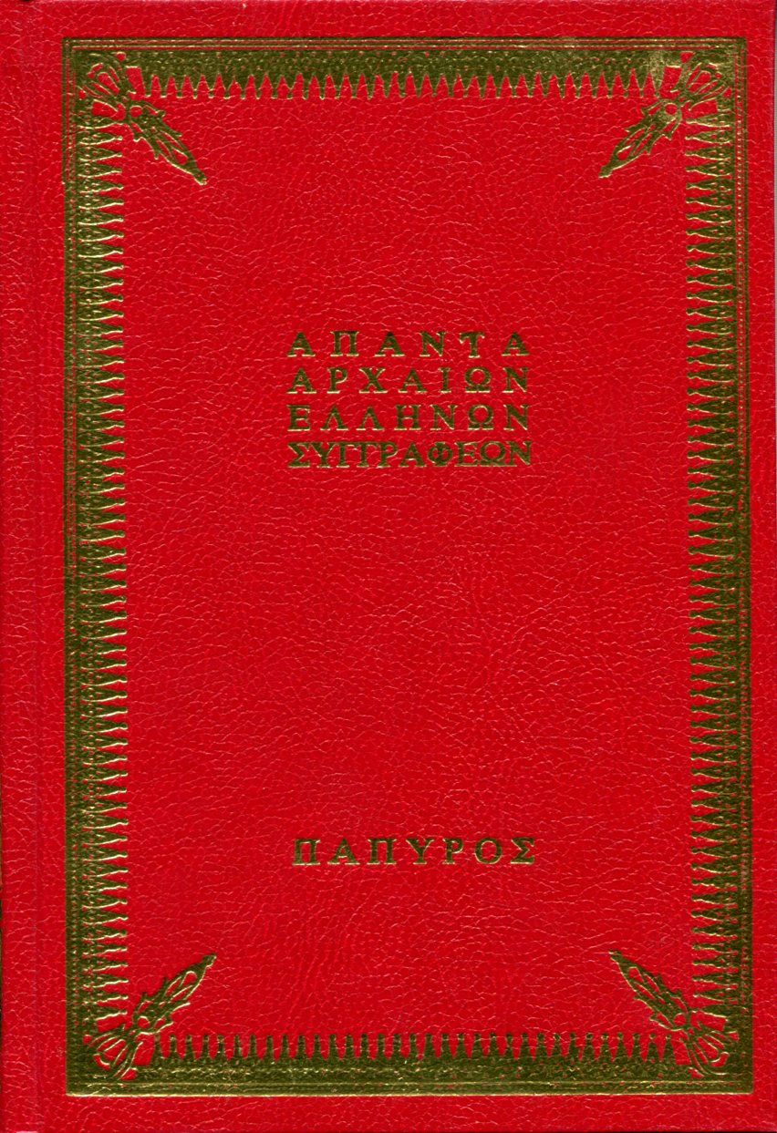 ΕΠΙΚΤΗΤΟΥ, ΚΕΒΗΤΟΣ, ΠΛΩΤΙΝΟΥ, ΠΥΘΑΓΟΡΟΥ