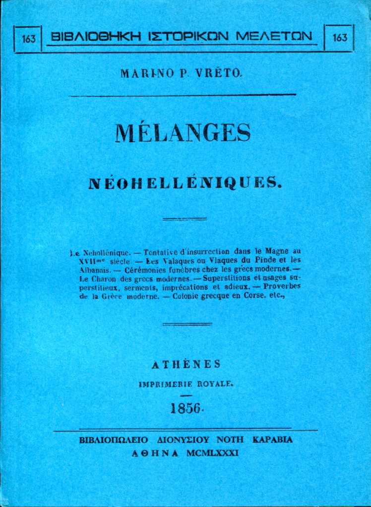 MELANGES NEOHELLENIQUES