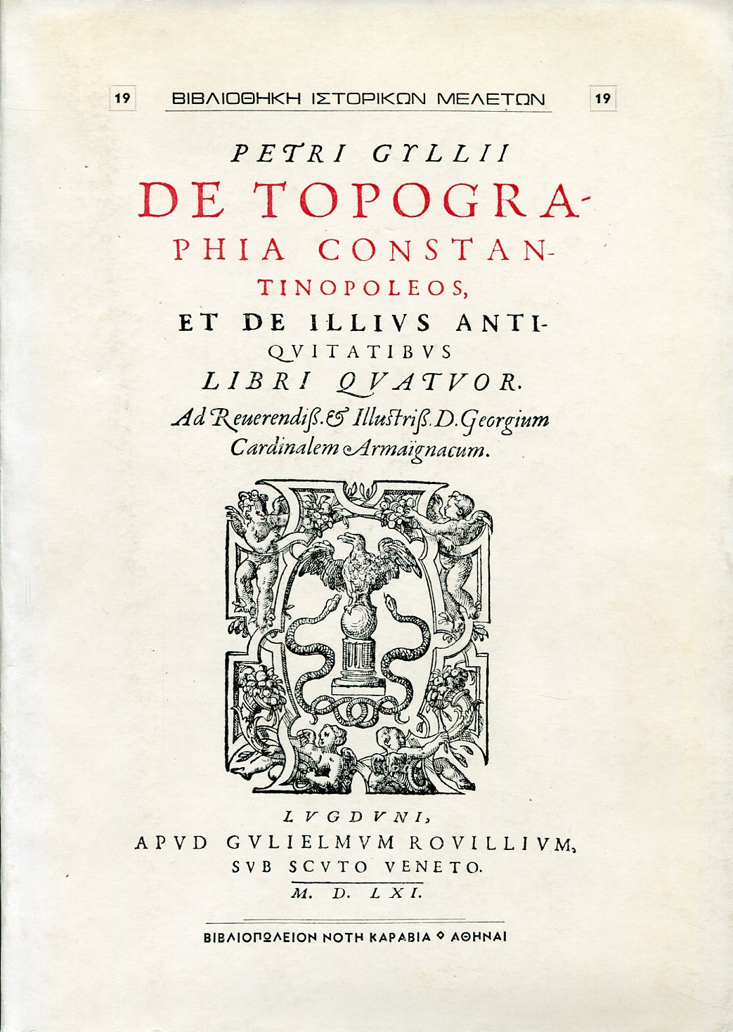 DE TOPOGRAPHIA CONSTANTINOPOLEOS ET DE ILLIUS ANTIQUITATIBUS