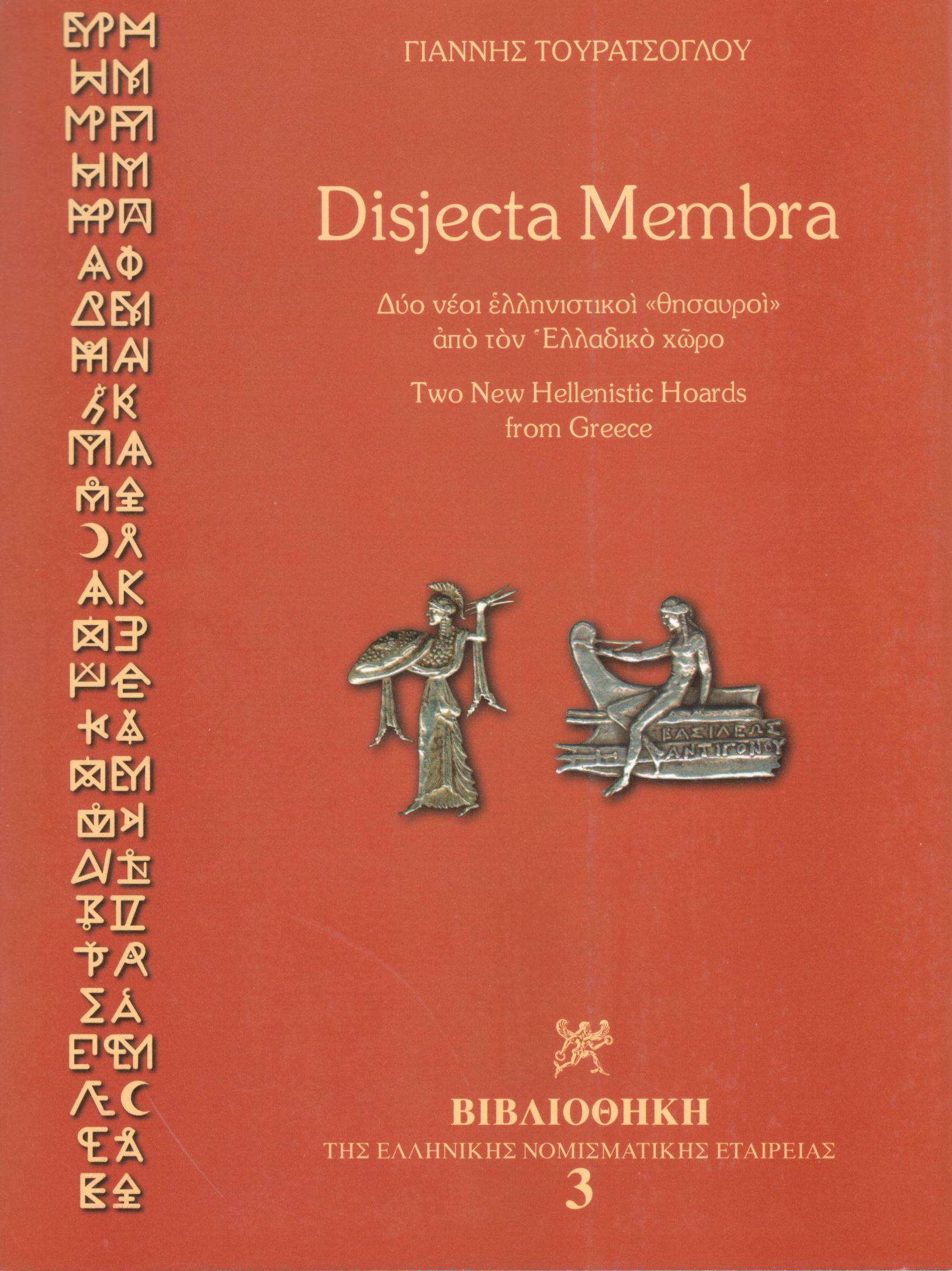 DISJECTA MEMBRA: ΔΥΟ ΝΕΟΙ ΕΛΛΗΝΙΣΤΙΚΟΙ «ΘΗΣΑΥΡΟΙ» ΑΠΟ ΤΟΝ ΕΛΛΑΔΙΚΟ ΧΩΡΟ