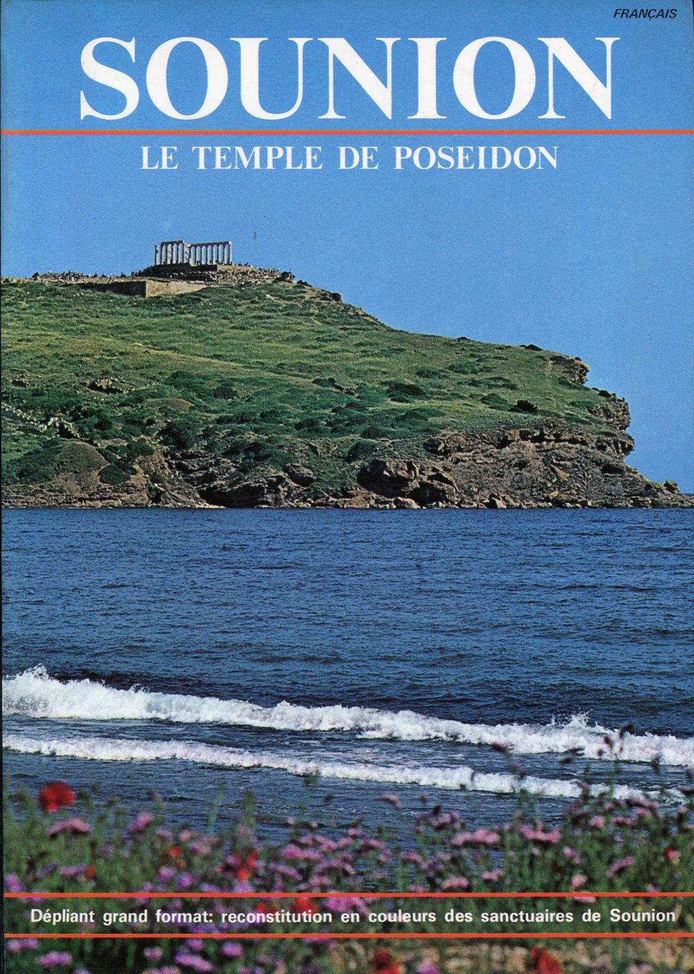 SOUNION: LE TEMPLE DE POSEIDON