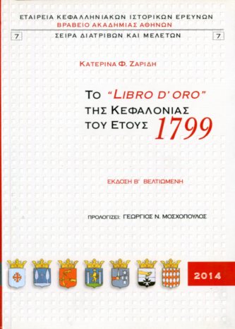 ΤΟ LIBRO D