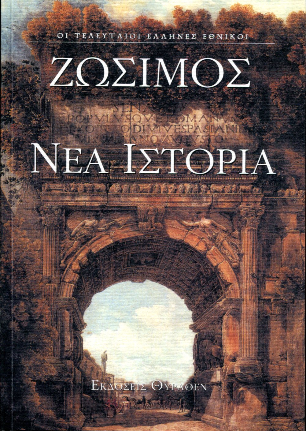 ΝΕΑ ΙΣΤΟΡΙΑ